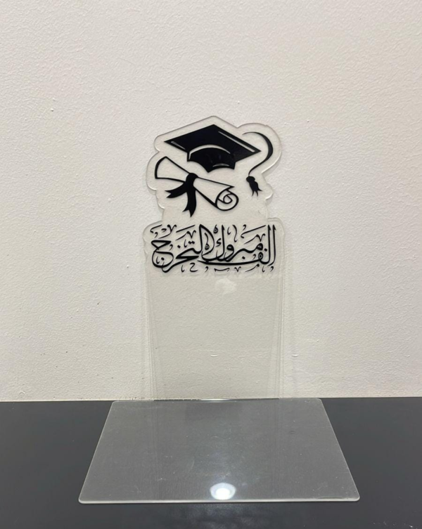 استندات تخرج
