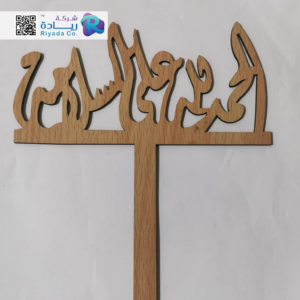 تغريسة