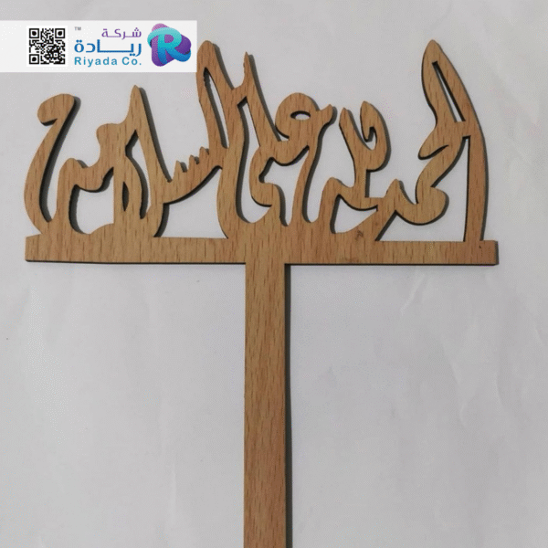 تغريسة