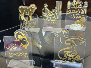 توزيعات العيد بالدرزن