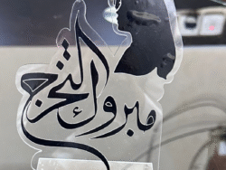 استندات تخرج