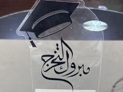 استندات تخرج