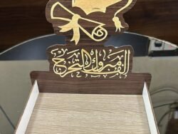 ألف مبروك التخرج