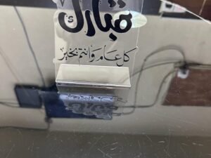 استندات صغير عيد الأضحى