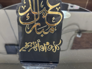 استندات اضحى