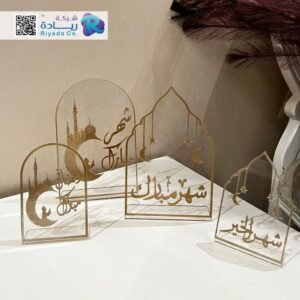 استاندات رمضانية حجم كبير